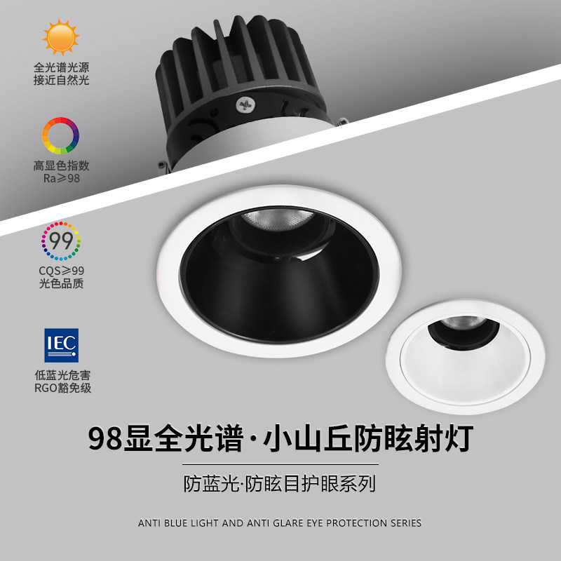 小山丘射灯防眩嵌入式洗墙吊顶家用极窄边框led无主灯客厅天花灯