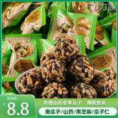 铁棍山药坚果丸子杂粮代餐瓜子仁解馋零食 无添加蔗糖