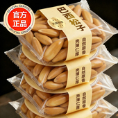 央妈推荐 巴西松子2025新货进口手剥松子大颗旗舰店孕妇零食年货