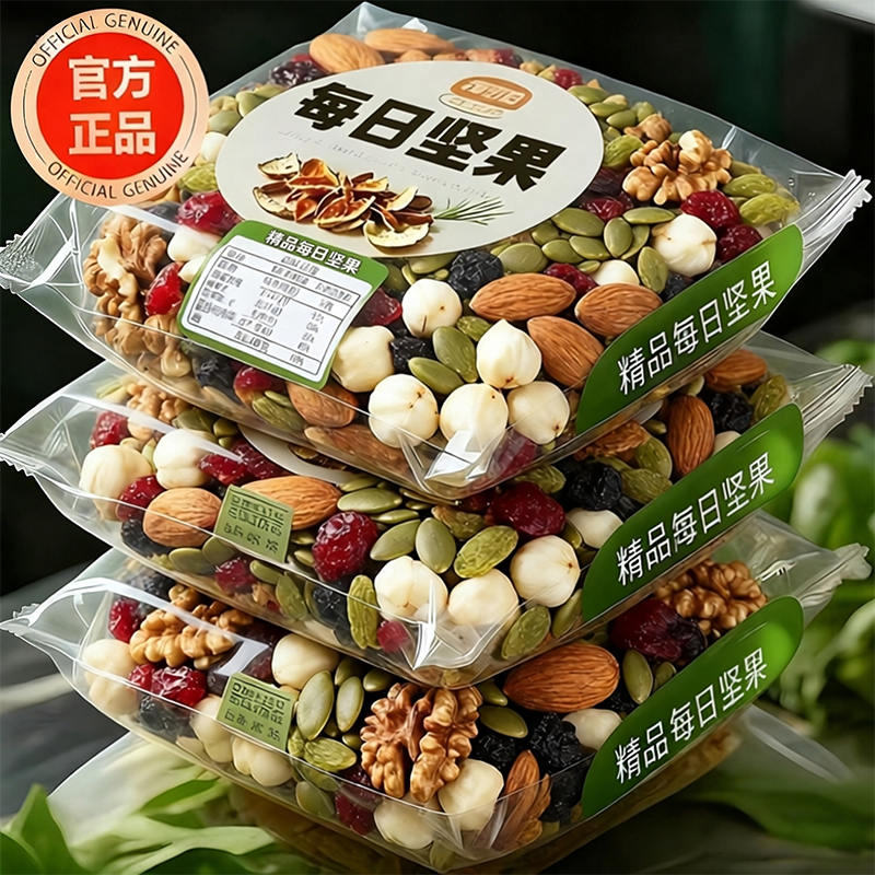 央妈推荐！坚果每日一包独立小包装纯坚果每日坚果官方旗舰店正品