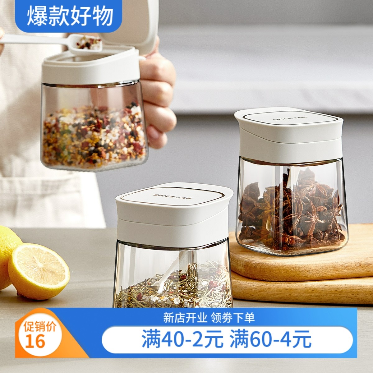 玻璃调料翻盖调味盒带勺调料盒调味调味调料,厨房/烹饪用具,调味瓶罐/调料研磨器,淘宝优惠券,粉丝福利购,淘宝优惠卷
