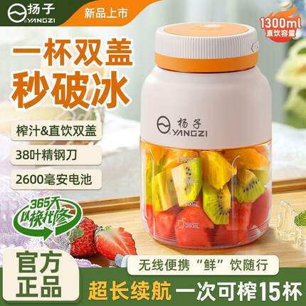 正品新款扬子榨汁机小型家用便携式多功能果汁机榨汁杯榨果汁水果