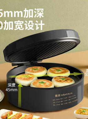 金正电饼铛新款双面加热烙饼机