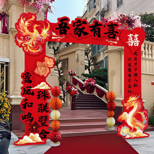 结婚kt板拱门农村婚礼迎宾立柱婚庆场景布置支架门口装饰室外路引