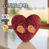 心形按摩抱枕办公室腰靠垫多功能全身揉捏颈背腰部热敷送女生礼物