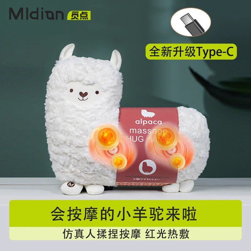 觅点羊驼按摩枕腰部按摩仪颈椎腰部背部多功能肩颈腰靠枕生日礼物