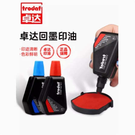 卓达回墨印章东方图翻转专用印油速干红色水性补印油公章发票财务