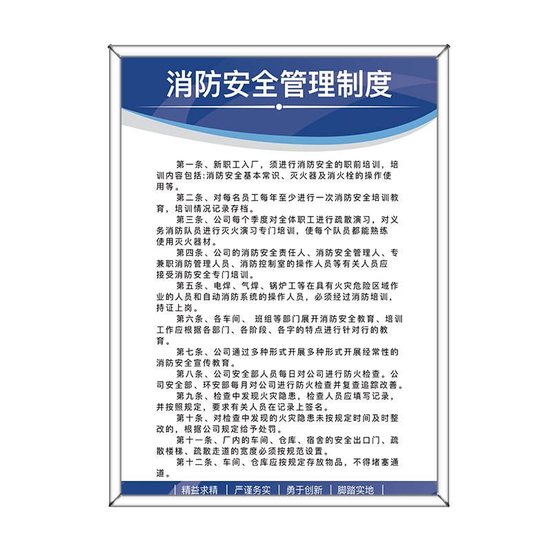 安全操作规程规章制度牌