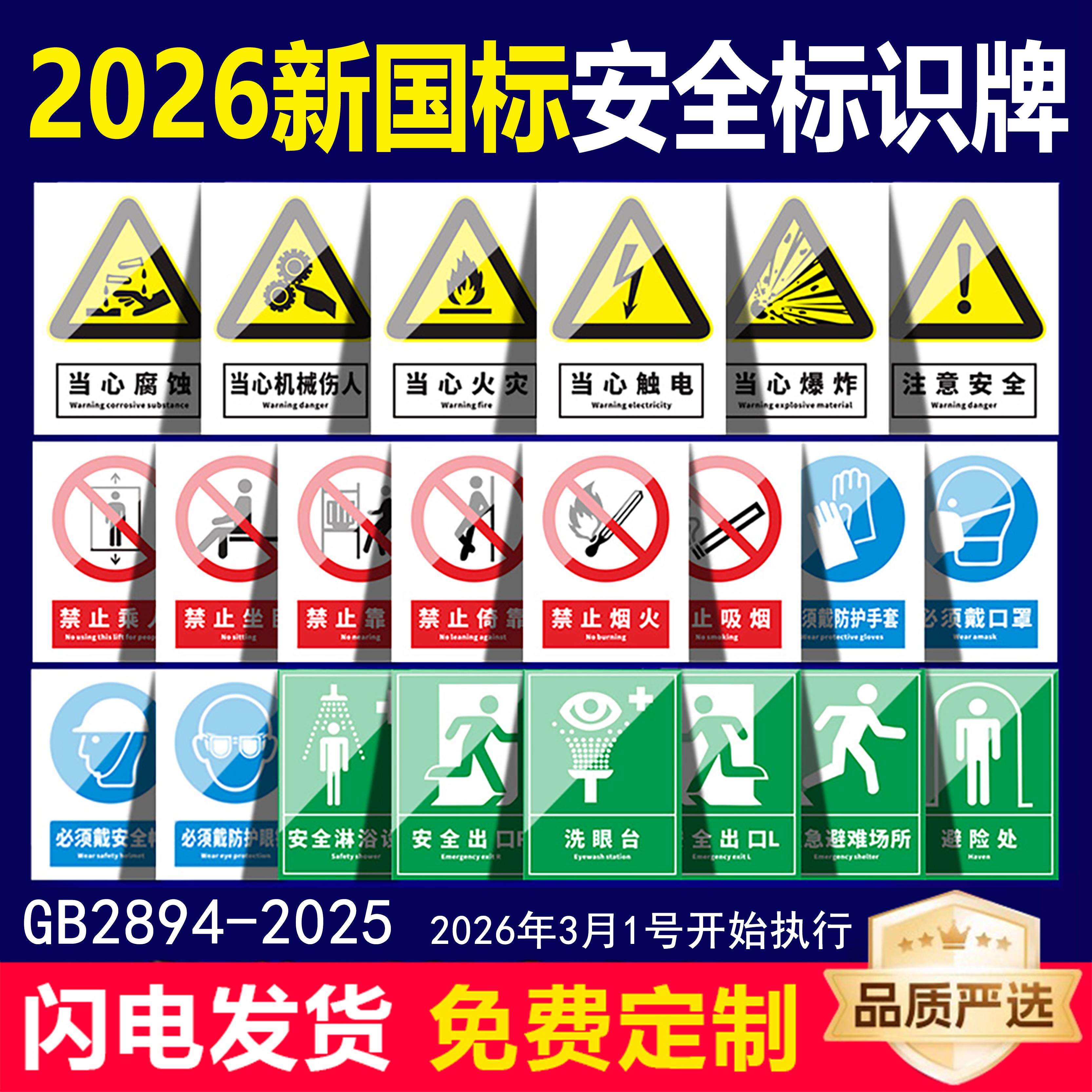 2026新国标识牌铝板反光膜