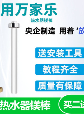 适用万家乐电热水器镁棒通用D60/40/5080L升排污口牺牲阳极棒配件