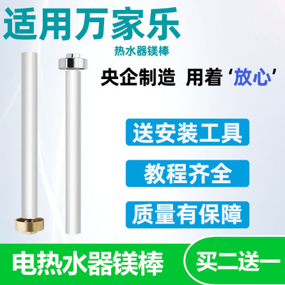 适用万家乐电热水器镁棒通用D60/40/5080L升排污口牺牲阳极棒配件