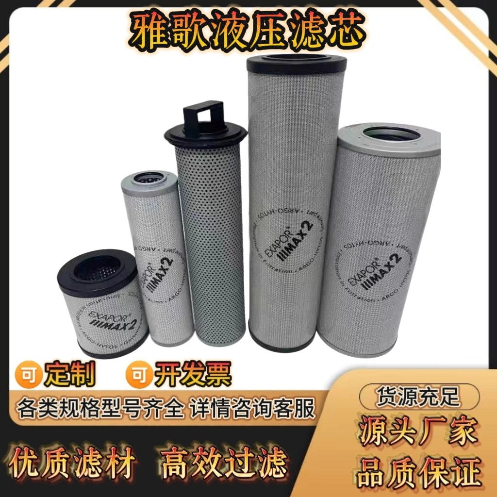 雅歌液压油滤芯V3.0817-18K1 V3.0817-18K2 V3.0817-18K3可定制,标准件/零部件/工业耗材,滤芯,淘宝优惠券,粉丝福利购,淘宝优惠卷