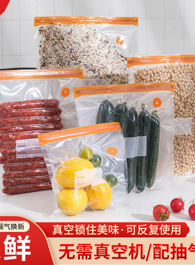 电泵抽气食品真空保鲜袋