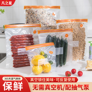 食品真空压缩袋保鲜袋电泵抽气水果蔬菜保鲜密封袋冷冻冰箱专用袋