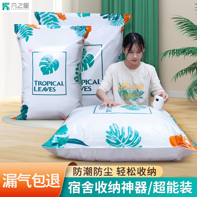 真空压缩袋收纳袋加厚被子衣服收纳神器打包棉被羽绒服专用袋子