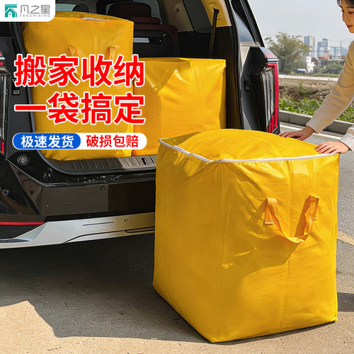 大容量搬家打包袋快递中转袋