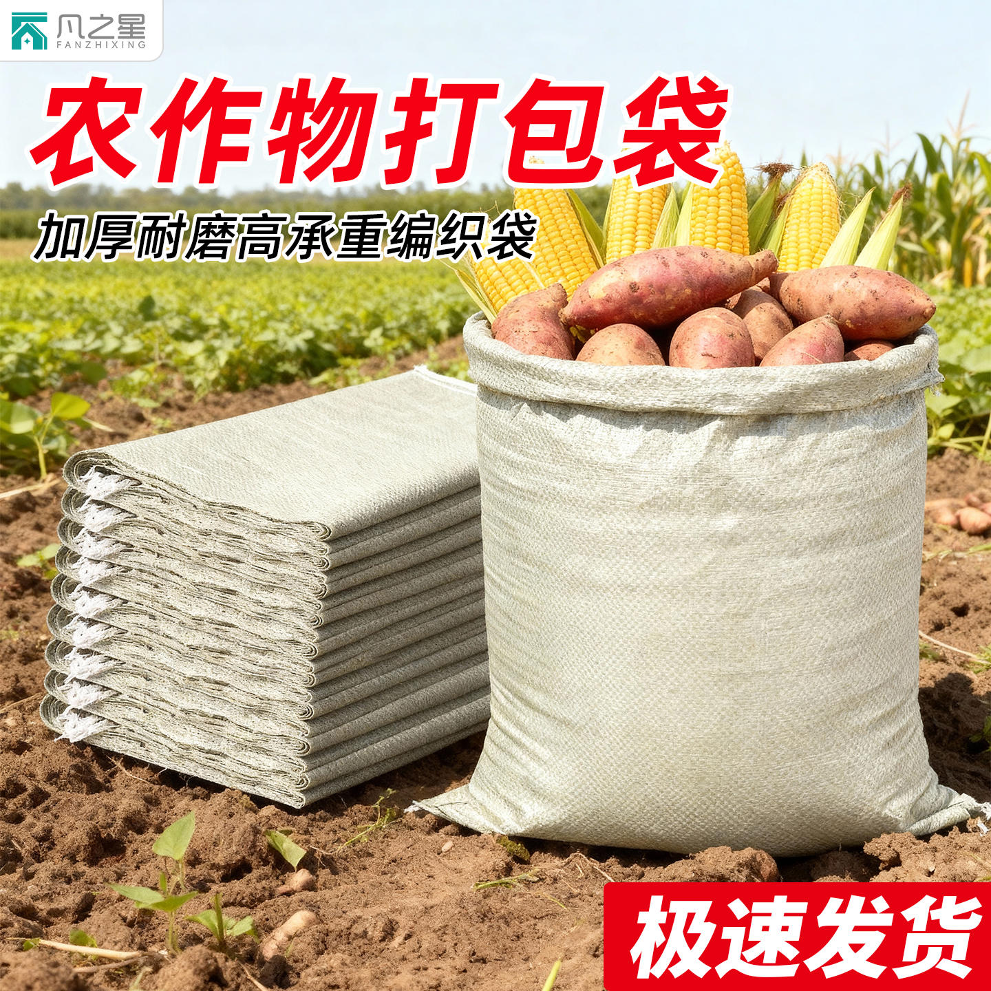 农作物打包编织袋快递打包装麻袋建筑装修垃圾搬家清运尼龙蛇皮袋