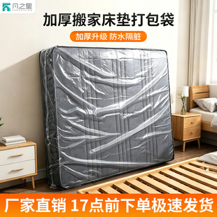 床垫打包袋搬家专用保护罩pe塑料袋防水防尘保护膜床垫收纳神器袋