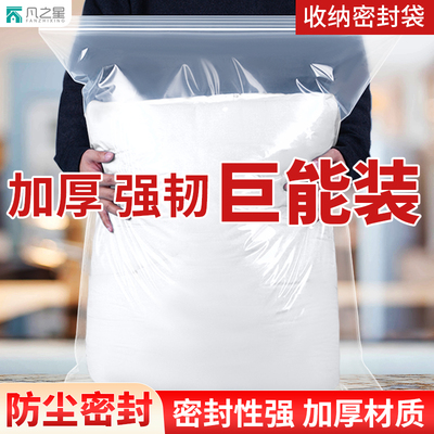 特大号透明防尘收纳袋