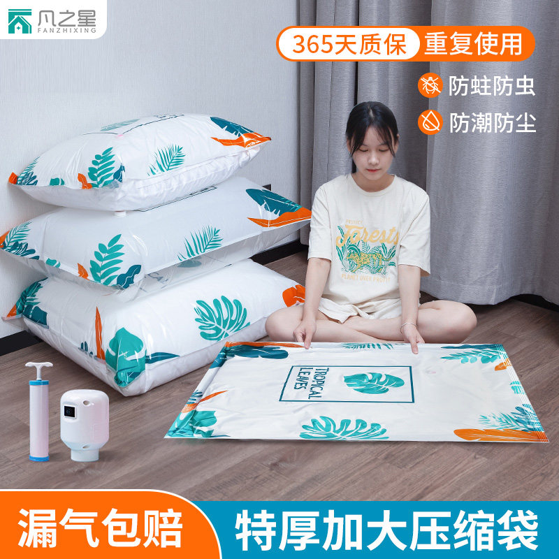 真空压缩袋收纳袋被子衣物衣服羽绒服收纳神器棉被行李箱收纳袋子
