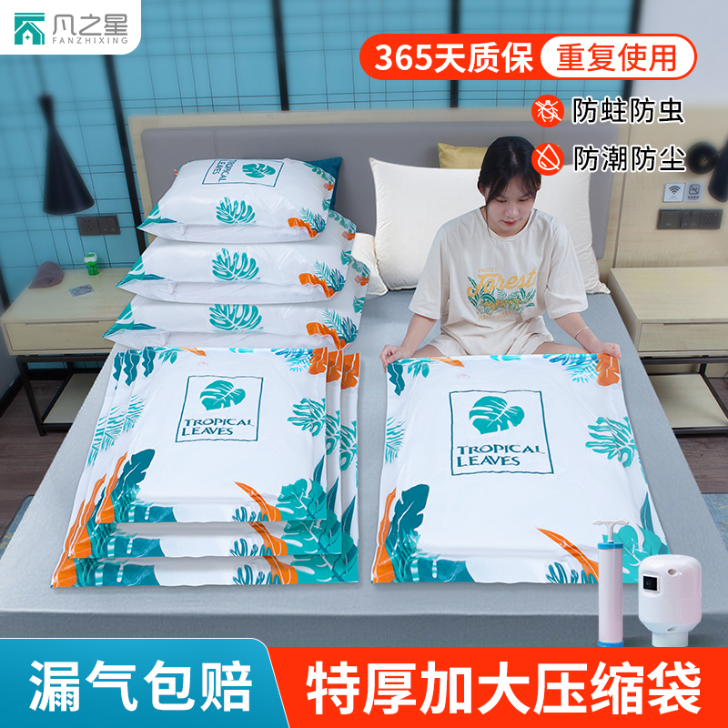 真空压缩袋棉被收纳袋