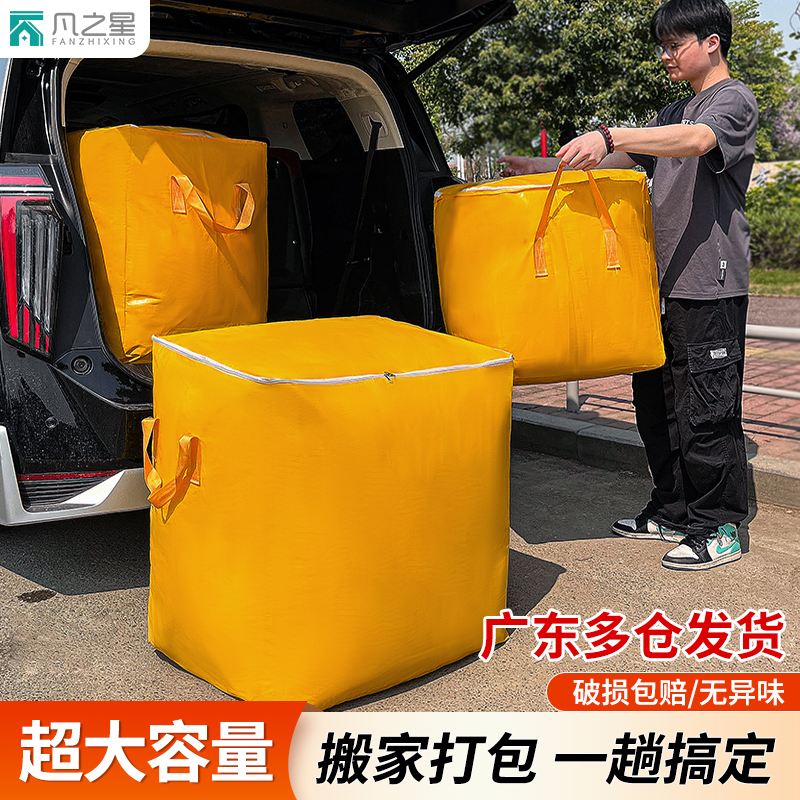 大容量搬家打包袋收纳袋