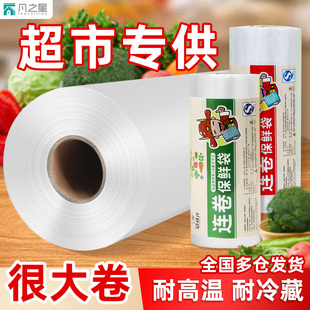 保鲜袋食品袋冰箱手撕袋加厚家用密封平口蔬菜冷藏收纳超市连卷袋