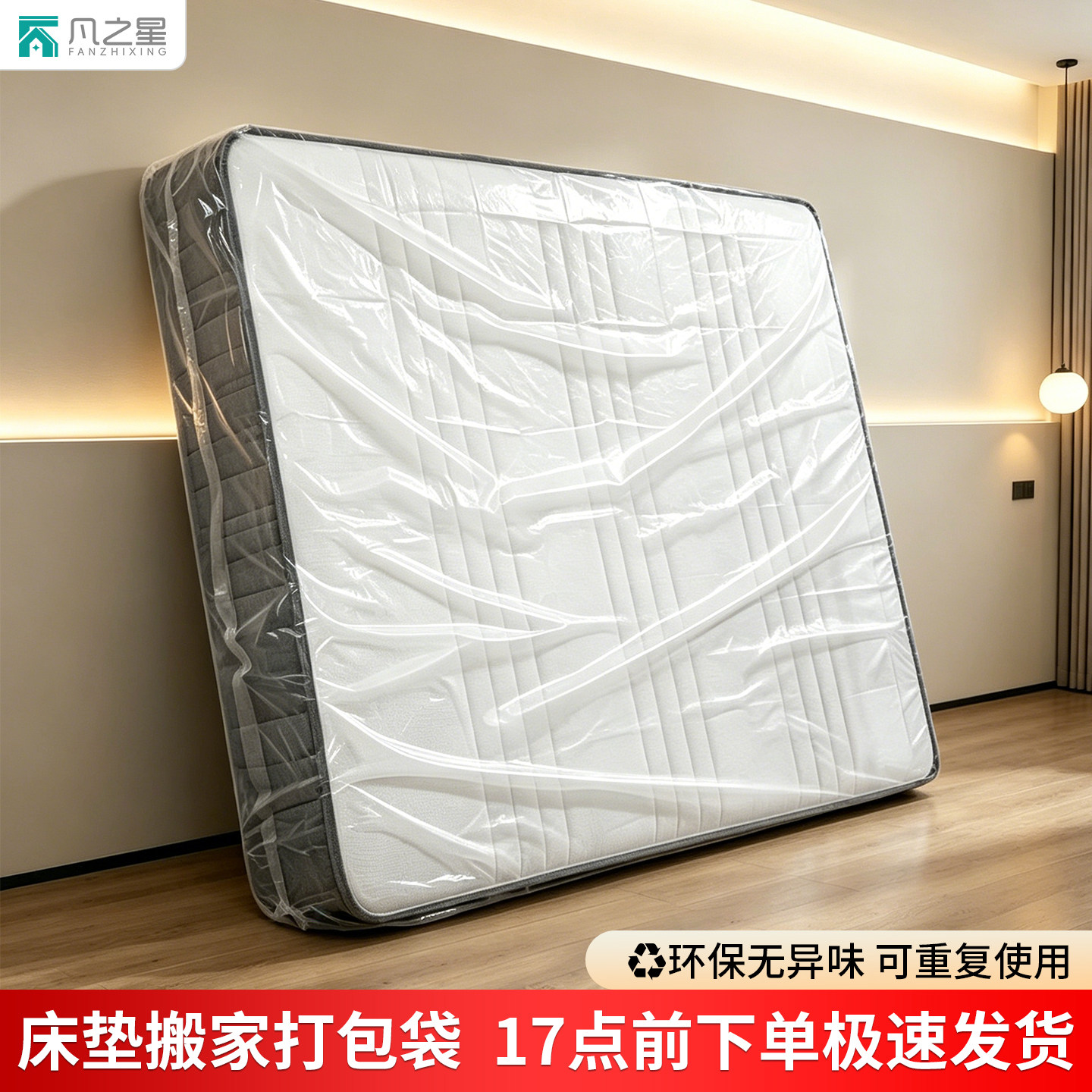 床垫搬家打包袋pe塑料袋图片