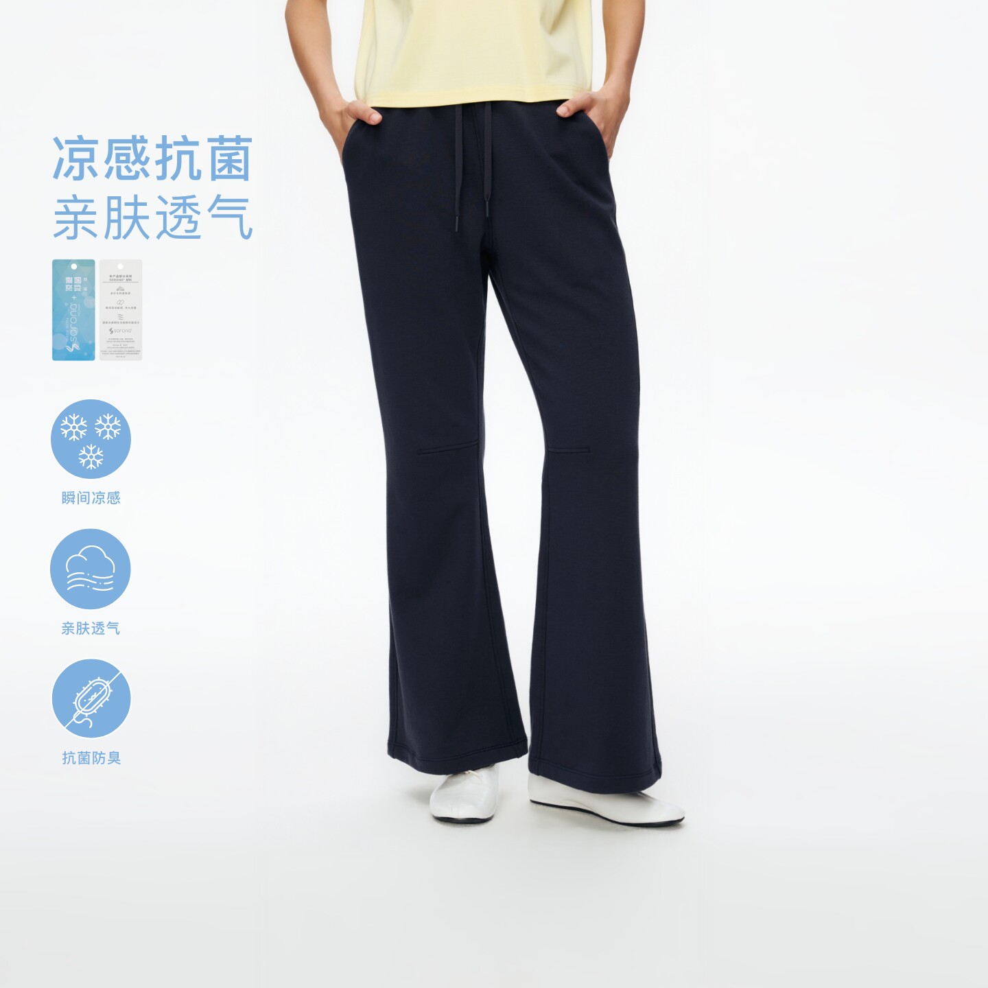 oneup索罗娜凉感速干裤弹力抽绳卫裤女秋季薄款宽松直筒运动裤