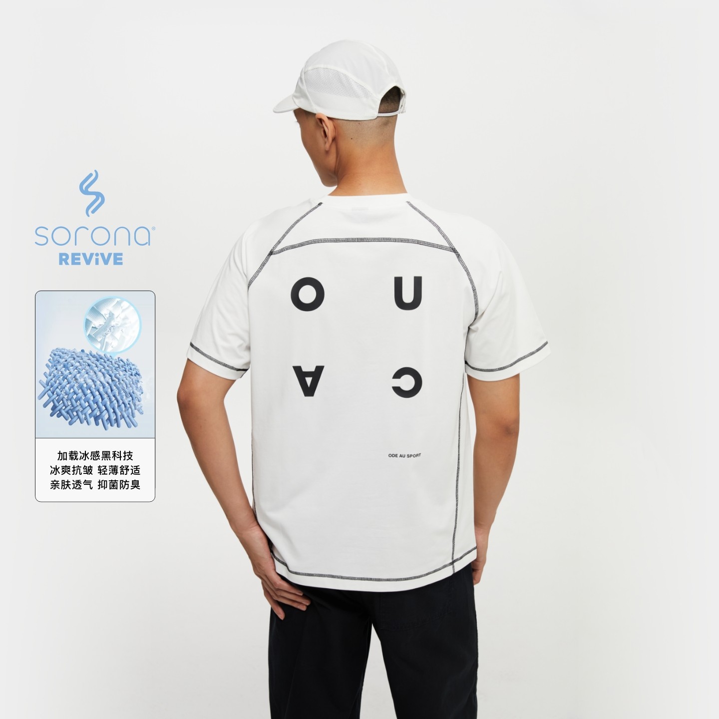 oneup7A抗菌索罗娜凉感短袖T恤男夏季薄款透气宽通勤上衣qc