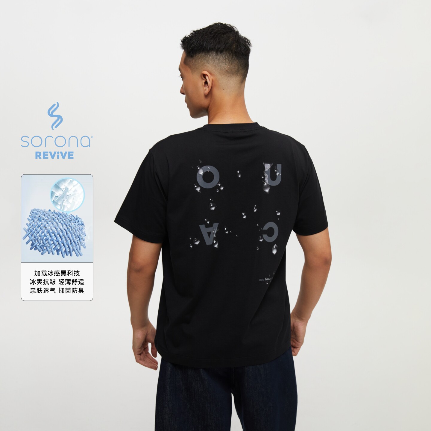oneup索罗娜凉感7A抗菌水滴印花短袖T恤男夏季宽松圆领上衣qc