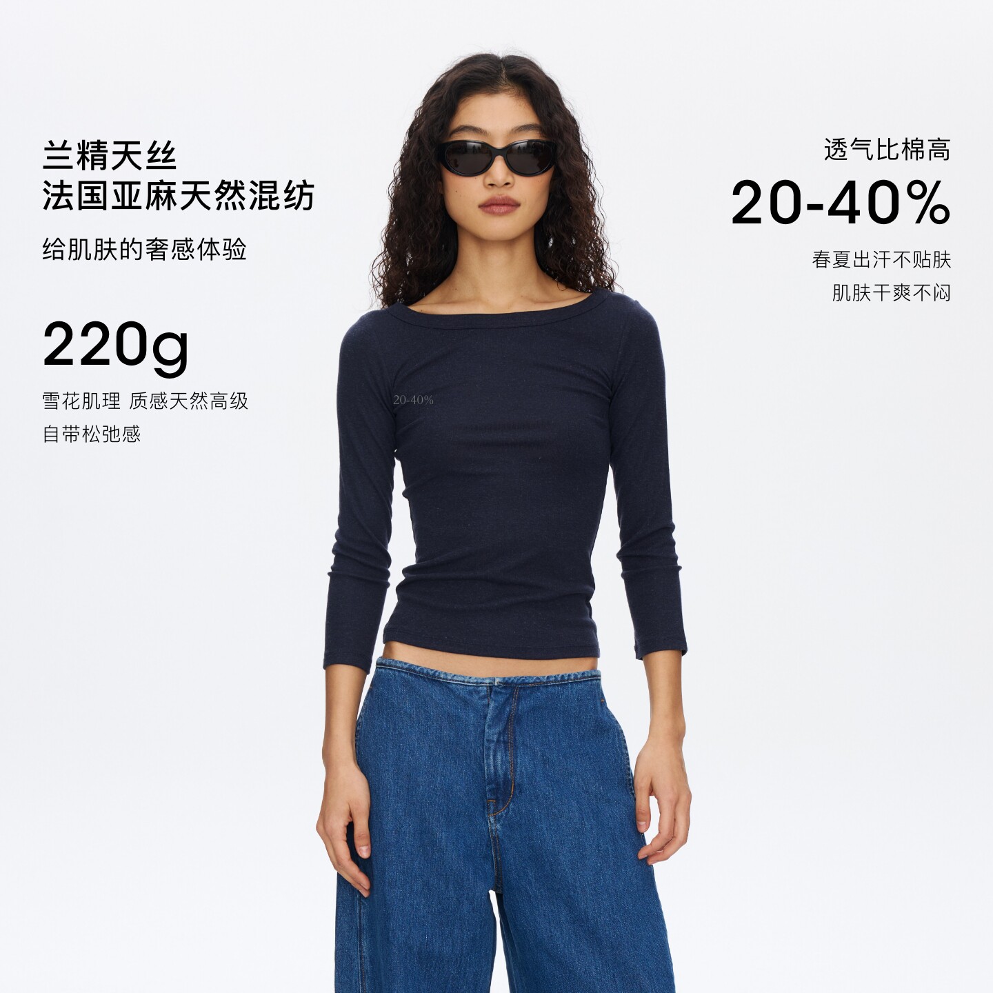 oneup莱赛尔天丝亚麻修身七分袖t恤女春季内搭打底衫简约纯色上衣