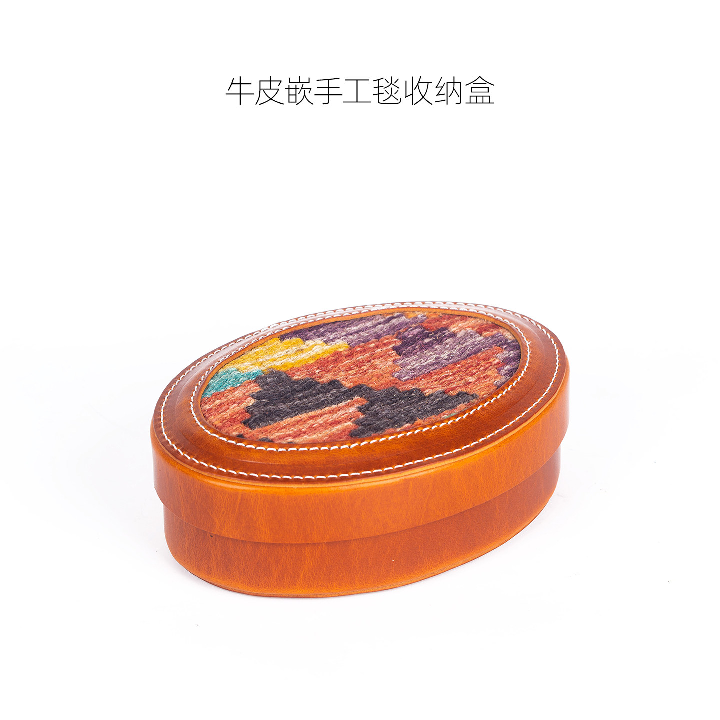一皮文玩收纳盒牛皮手工地毯