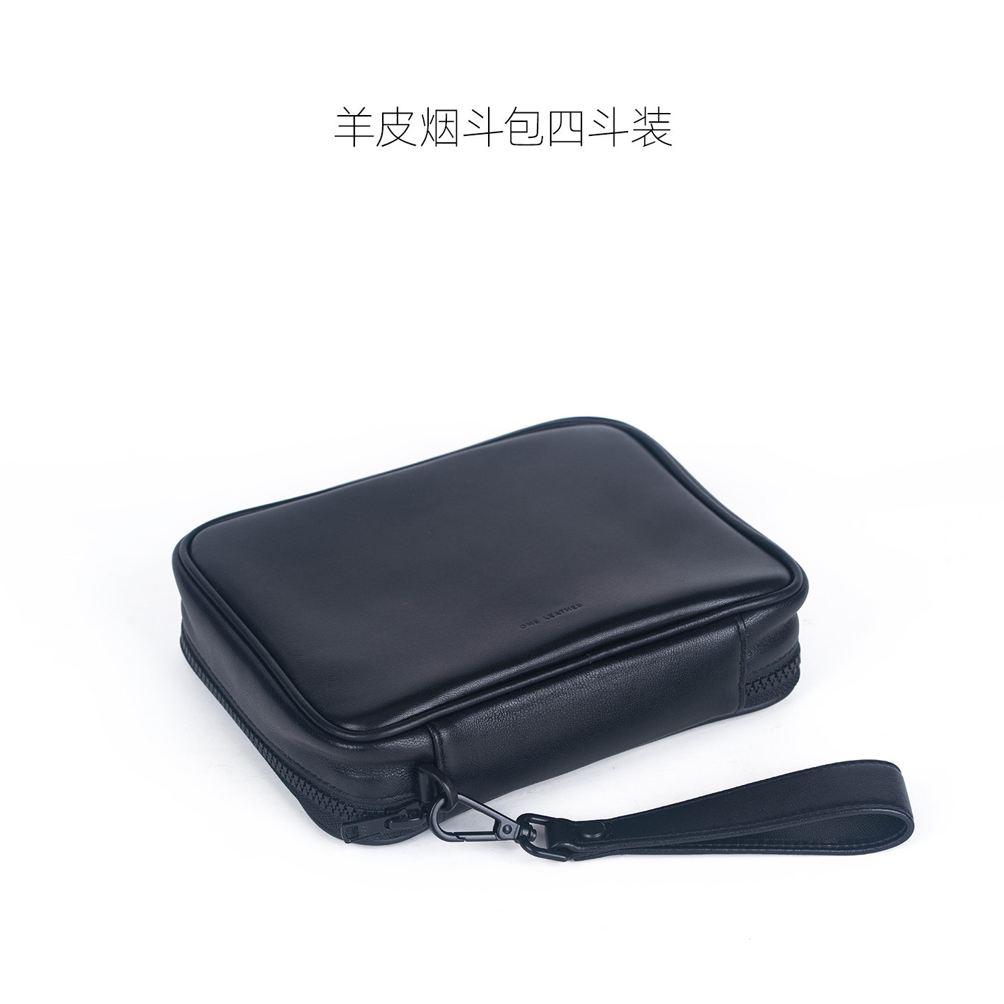 一皮oneleather烟斗收纳包羊皮