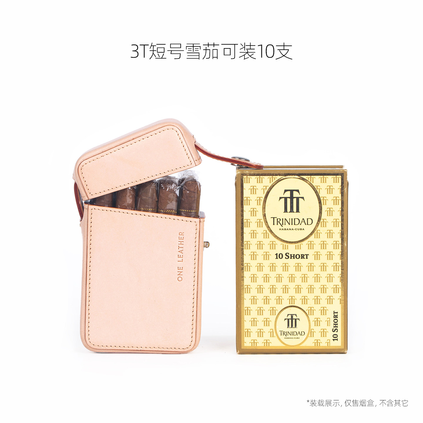 一皮oneleather 20支装烟盒男士专用高档植鞣牛皮雪茄便携盒