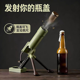 迫击炮造型创意多功能发射式啤酒开瓶器