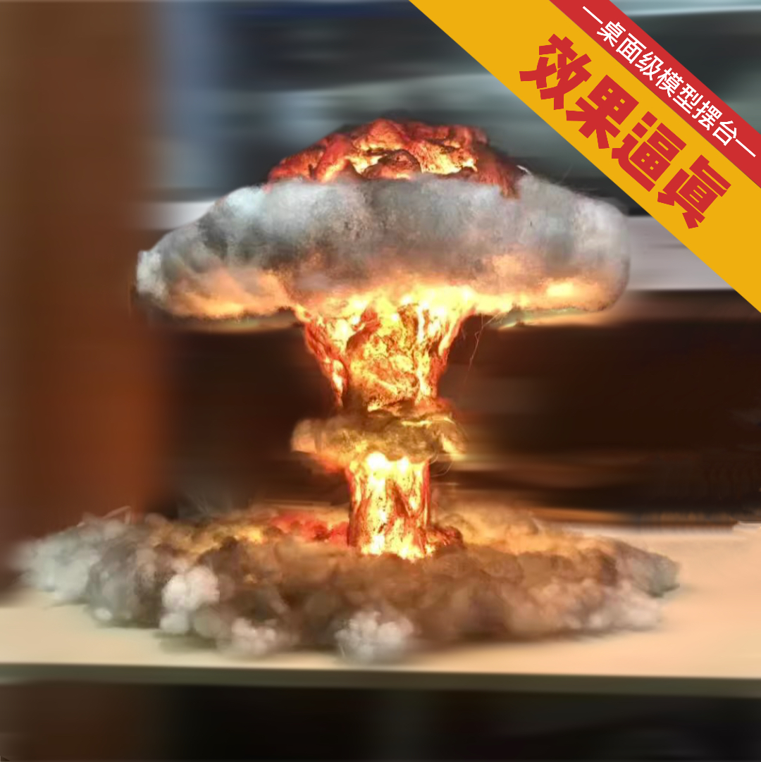 核爆炸蘑菇云创意装饰灯台灯发光收藏礼品原子弹核弹云雾手工摆件