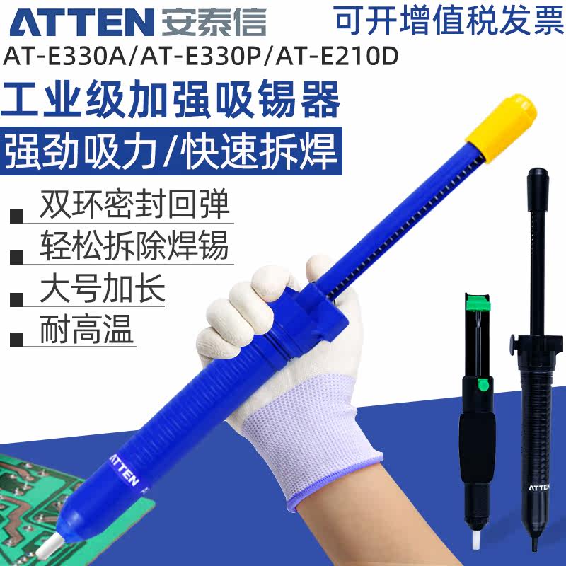 安泰信真空吸锡器大吸力加长吸锡枪焊接锡渣手动拆焊清理工具配件