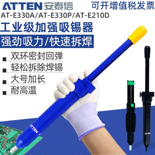 安泰信真空吸锡器大吸力加长吸锡枪焊接锡渣手动拆焊清理工具配件