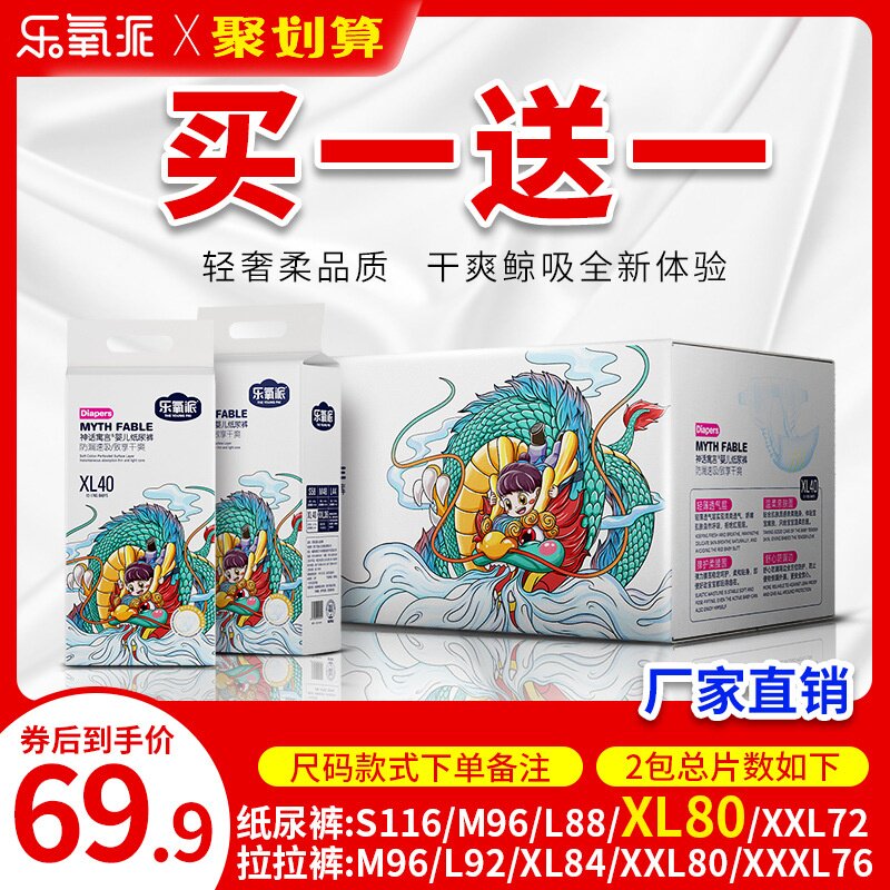 乐氧派干爽透气婴儿拉拉裤新生纸尿裤防漏安睡超薄柔软SMXL码