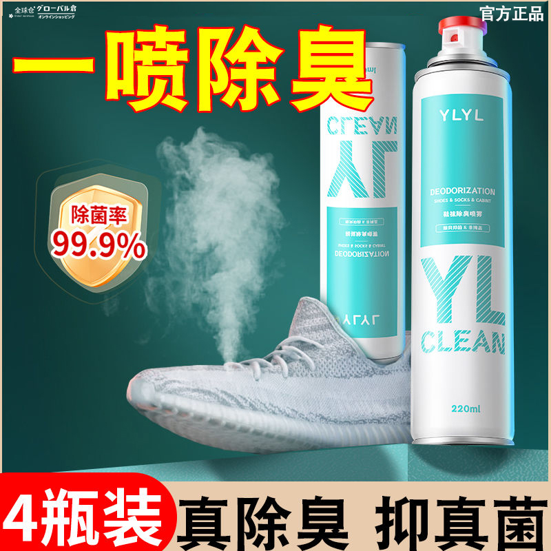 日本鞋子除臭喷雾杀菌防臭香香持