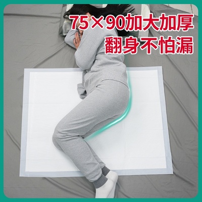 医用产褥期护理垫60x90cm防水老人产妇通用医院同款检查垫10片装