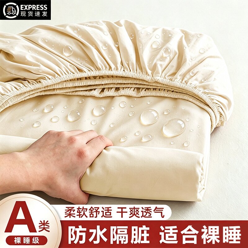 防水隔尿床笠单件纯色全包席梦思床垫保护套防尘罩宿舍隔脏床垫套