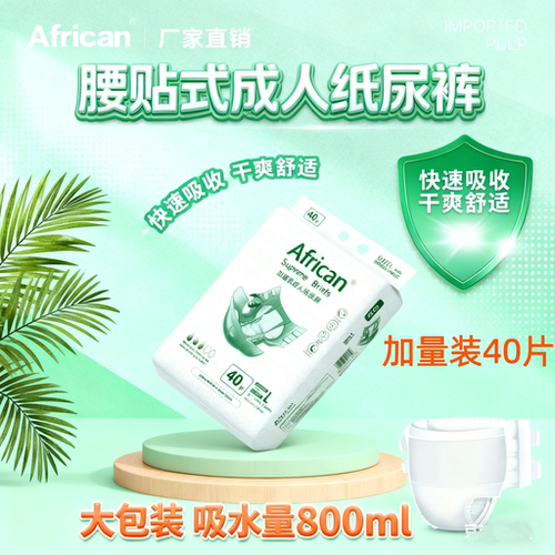 成人纸尿裤L码40片老人一次性防闷款非拉拉裤男女护理尿不湿康益