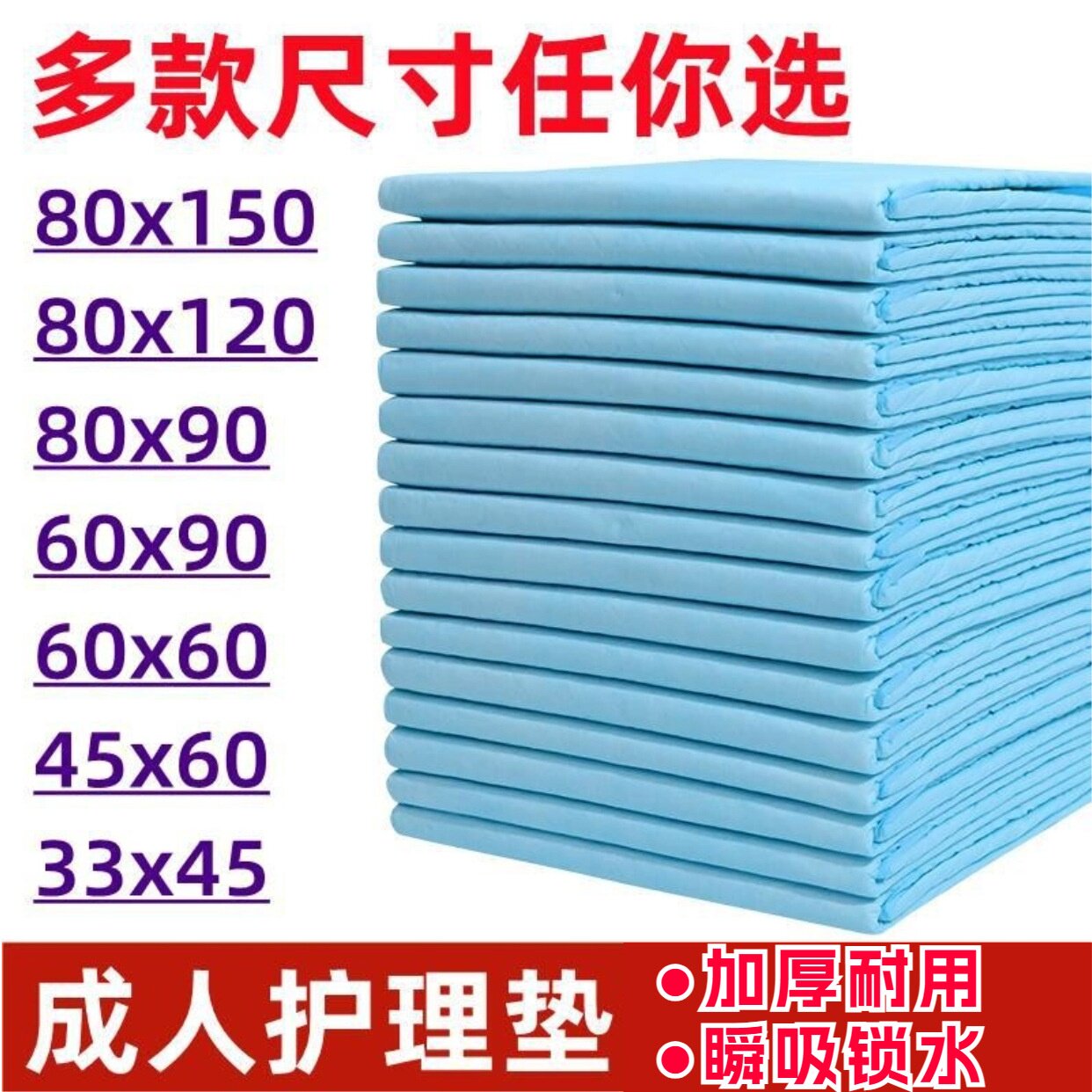 防漏加厚成人护理垫卧床老人产妇一次性隔脏尿垫床单尿布大号批发