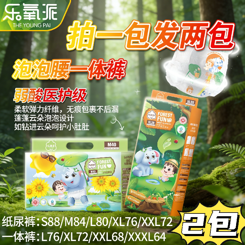 乐氧派超薄透气拉拉裤L男女宝专用婴儿S纸尿裤XL一体裤XXL尿不湿M