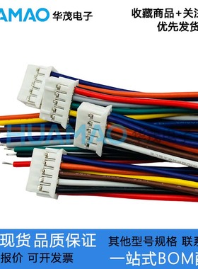 A2006H-2x2P3P4P5P6P7P8P9P10P-20P 2.0mm双排胶壳 单双头电子线