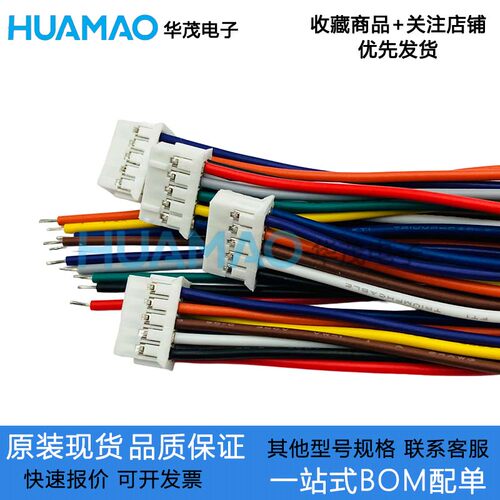 连接器单头双头A2006H-2x2P3P4P5P6P7P8P10P双排2.0mm间距端子线