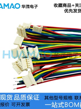 A1254H-2P3P4P5P6P7P8P9P10P11P12P 端子线 单头双头电子线1.25mm