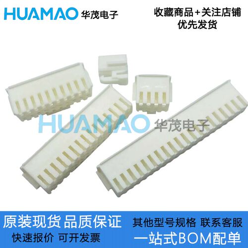 A2008H-2x2P3P4P5P6P7P8P9P10P12P14P16P胶壳连接器间距2.0mm双排